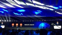 互联网+智慧改变生活高峰论坛在南京举行