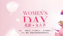 2017淘宝天猫38女王节活动报名入口
